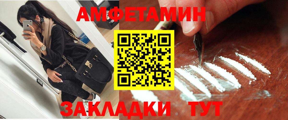 АМФЕТАМИН Premium  Amphetamine  Кирово-Чепецк  Amphetamine  Вход с VPN 