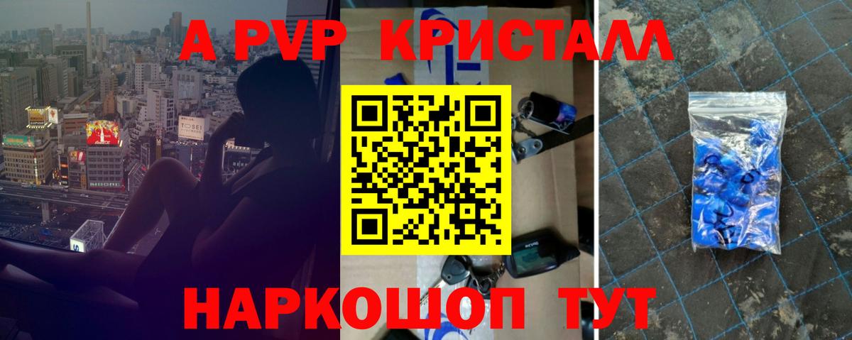 Alpha-PVP СК Кирово-Чепецк