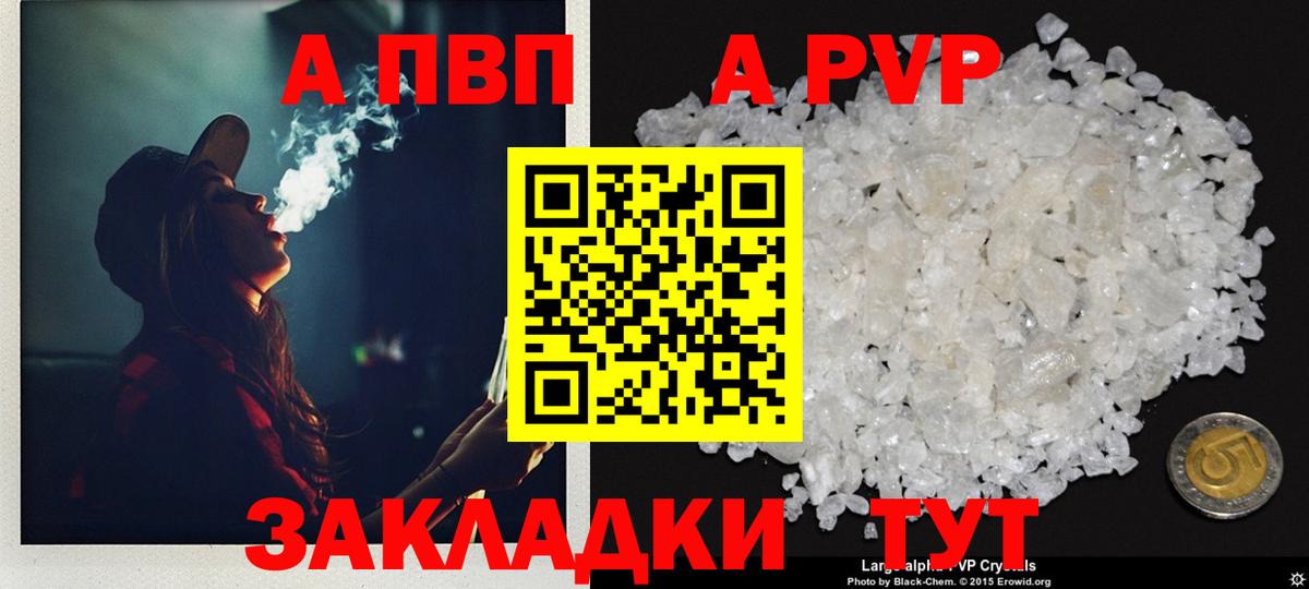 А ПВП Crystall  Вход с VPN  Alfa_PVP Crystall  А ПВП Соль  купить наркотики сайты  Кирово-Чепецк 