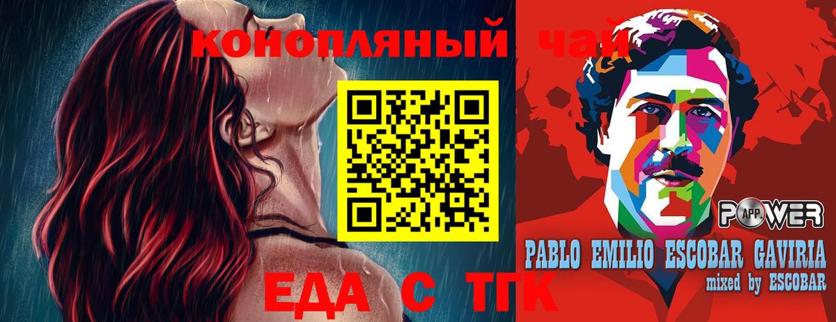 Кирово-Чепецк  Cannafood конопля  Вход с VPN 