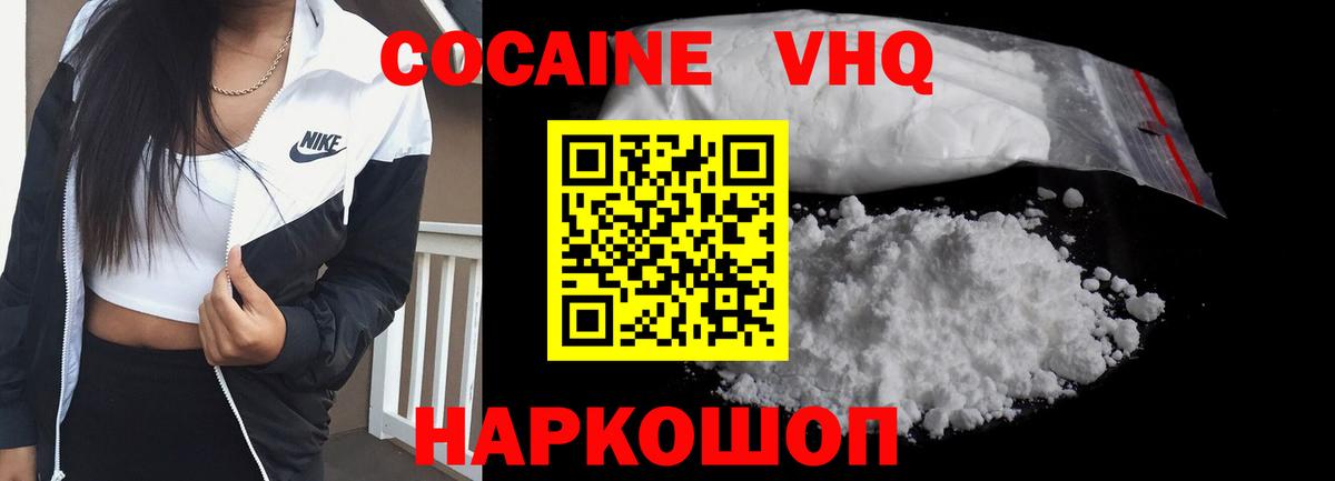 Cocaine 97%  Вход с VPN  Кирово-Чепецк  Кокаин Перу 