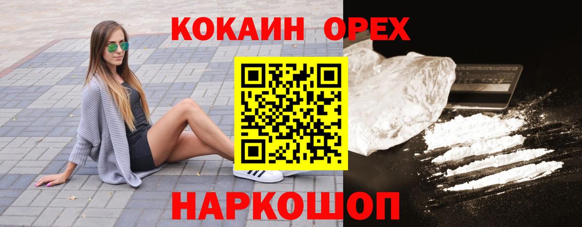 КОКАИН 99% Кирово-Чепецк