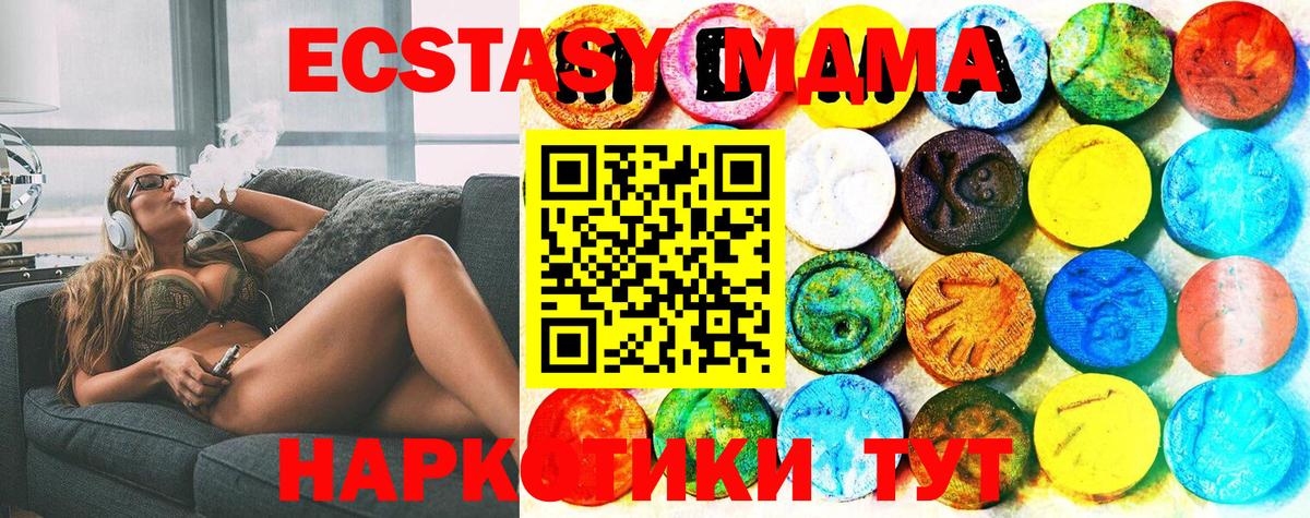 дарк нет состав  кракен ONION  ЭКСТАЗИ 280 MDMA  Вход с VPN  Экстази 280 MDMA  Экстази  Кирово-Чепецк 