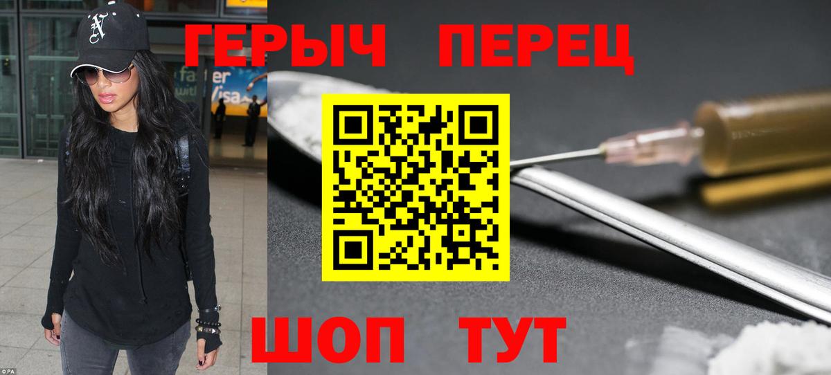 Героин гречка  Вход с VPN  Кирово-Чепецк 