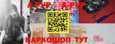 альфа пвп Бийск