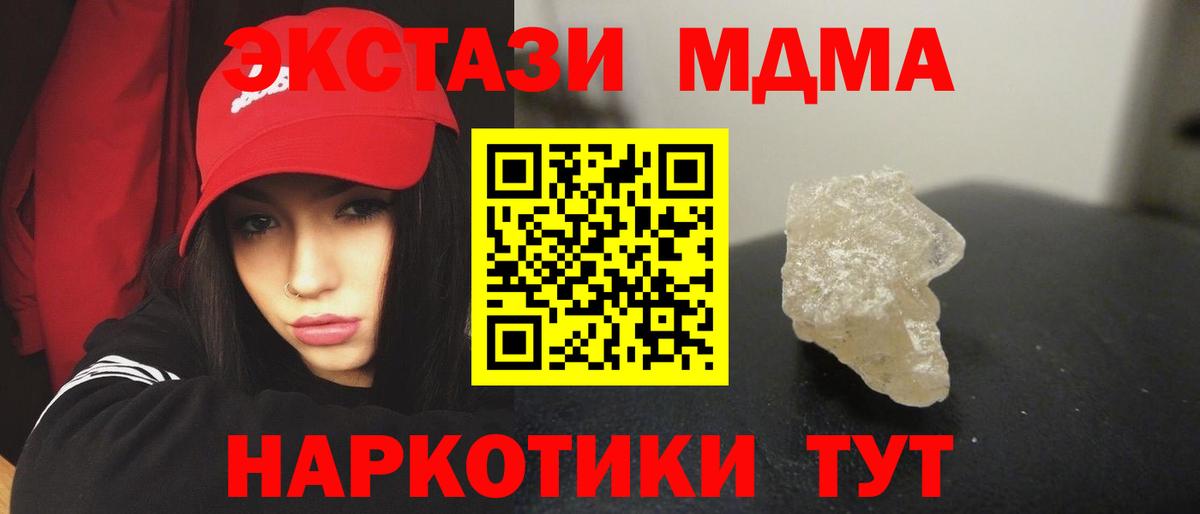 MDMA VHQ  Вход с VPN  MDMA  Кирово-Чепецк 