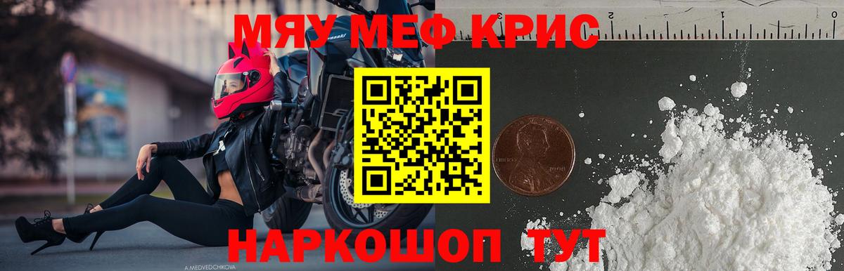 МЕФ  МЕФ  МЯУ-МЯУ кристаллы  Вход с VPN  Меф VHQ  Кирово-Чепецк 