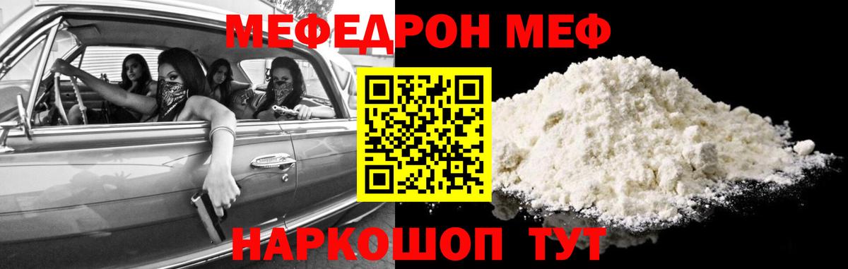 Меф  Кирово-Чепецк