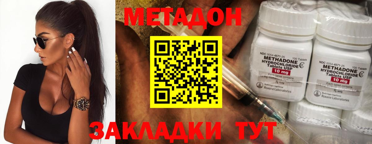 Метадон мёд Кирово-Чепецк