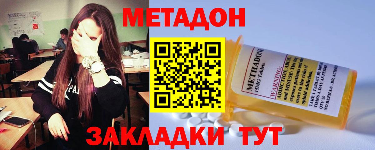 МЕТАДОН VHQ  kraken рабочий сайт  Кирово-Чепецк  Вход с VPN 