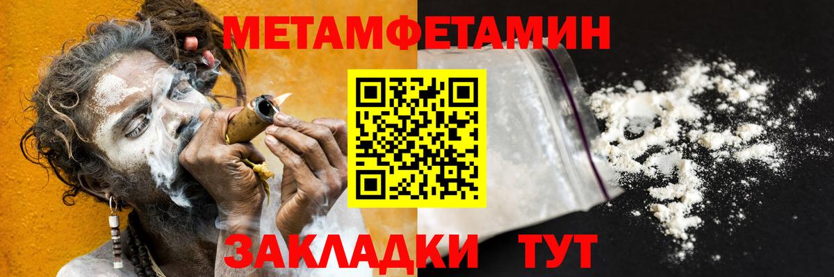 Метамфетамин винт  Метамфетамин винт  Кирово-Чепецк  Вход с VPN 