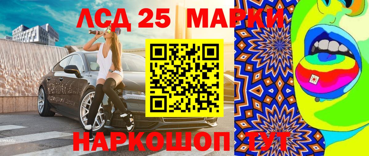 Наркотические марки 1500мкг  Вход с VPN  Марки 25I-NBOMe  Наркотические марки 1500мкг  Кирово-Чепецк 