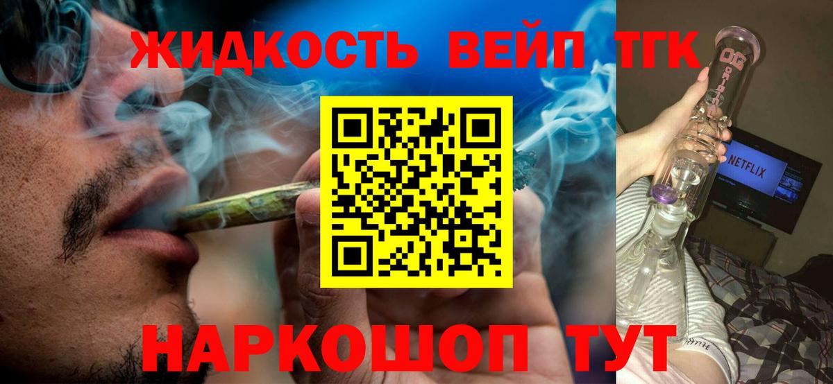 Дистиллят ТГК Wax  ТГК концентрат  Вход с VPN  Кирово-Чепецк 