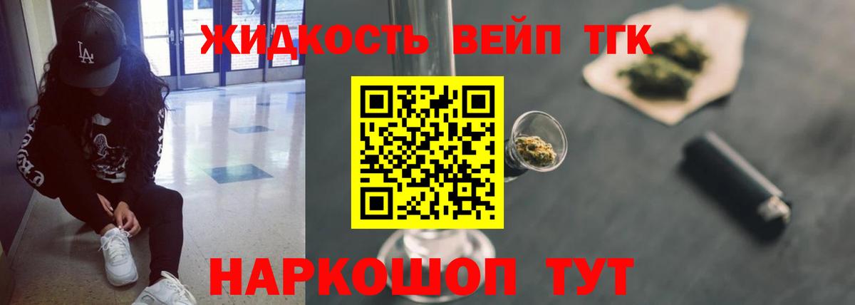 ТГК жижа Кирово-Чепецк